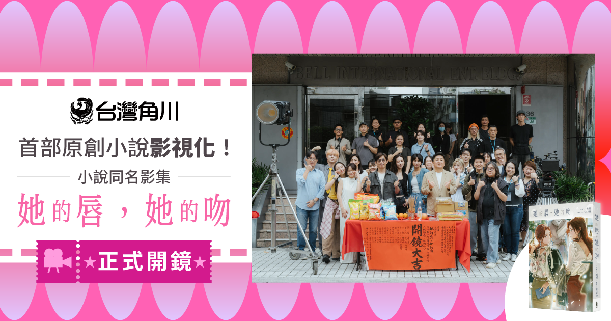 她的唇，她的吻